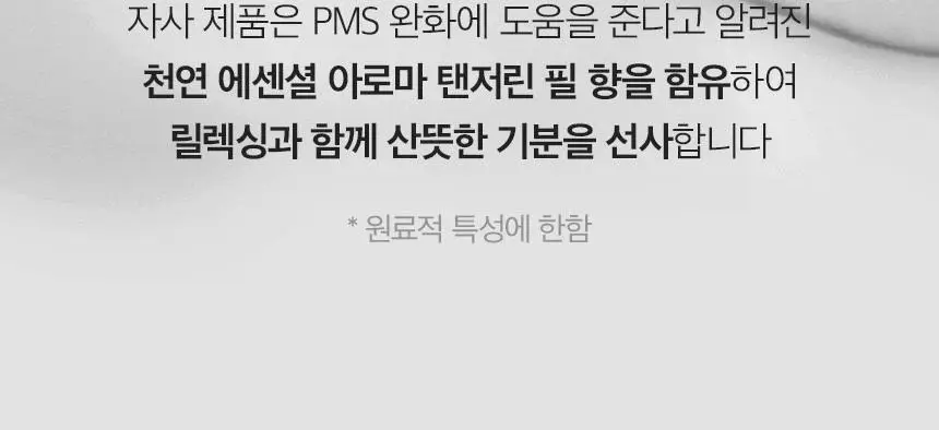 [카이스트 박사 PICK] 이너시아 더퓨어 3X 마이크로바이옴 케어 여성청결제 150ml 상세페이지 25